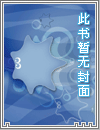 反派总想劝我还俗（穿书）